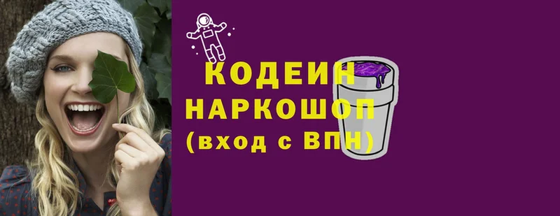 Кодеин напиток Lean (лин)  Асино 