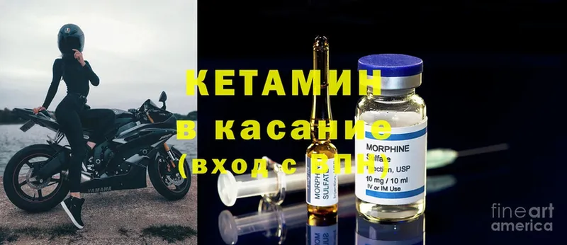 КЕТАМИН ketamine  Асино 