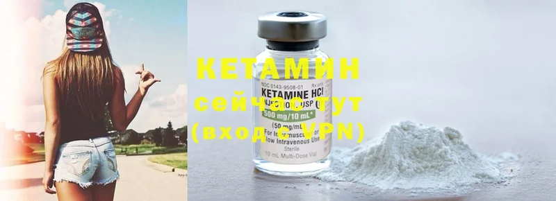 Кетамин ketamine Асино